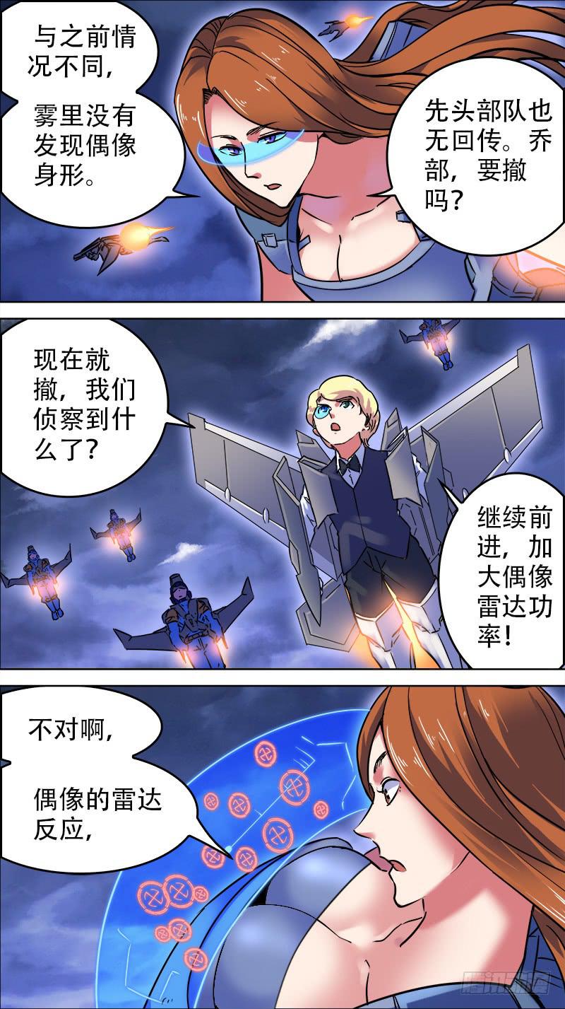 🍴决战桃花源 15-那一片云-上 第7页