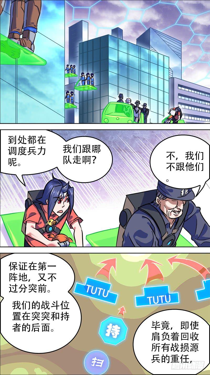🍴决战桃花源 16-必须突围！-上 第2页