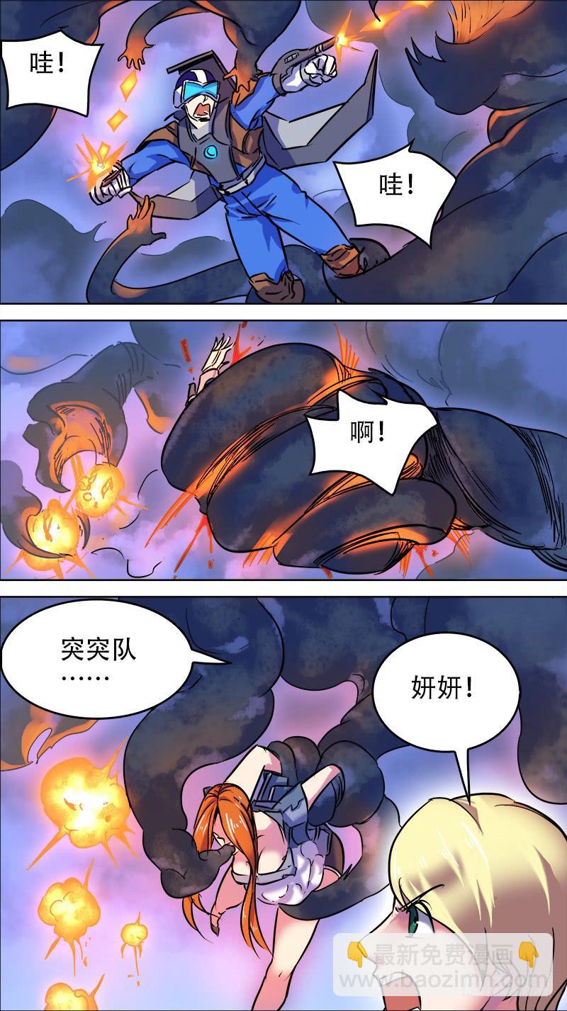 🍴决战桃花源 16-必须突围！-上 第4页