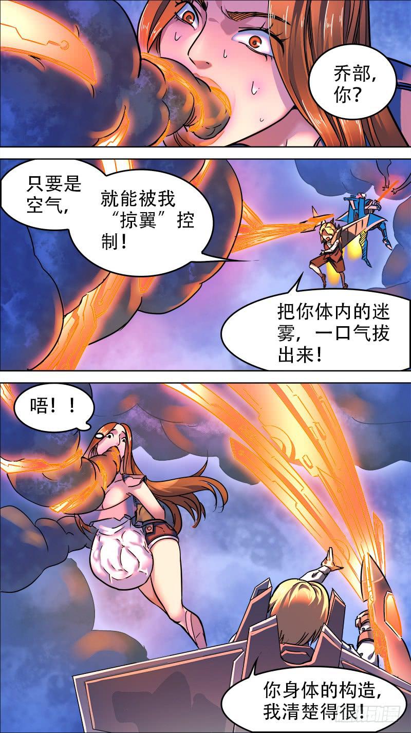 🍴决战桃花源 16-必须突围！-上 第6页