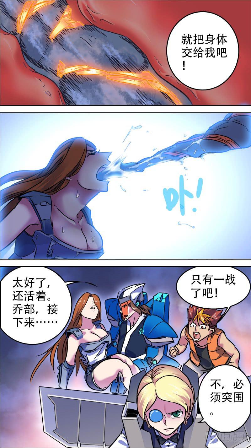 🍴决战桃花源 16-必须突围！-上 第7页
