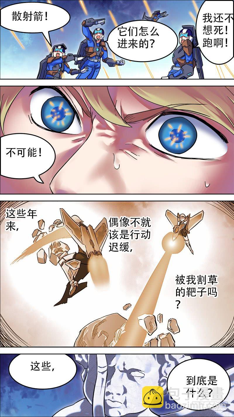 🍴决战桃花源 18-我熟悉的乔部-上 第3页
