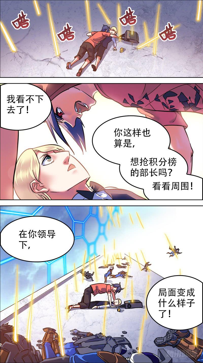 🍴决战桃花源 18-我熟悉的乔部-上 第5页
