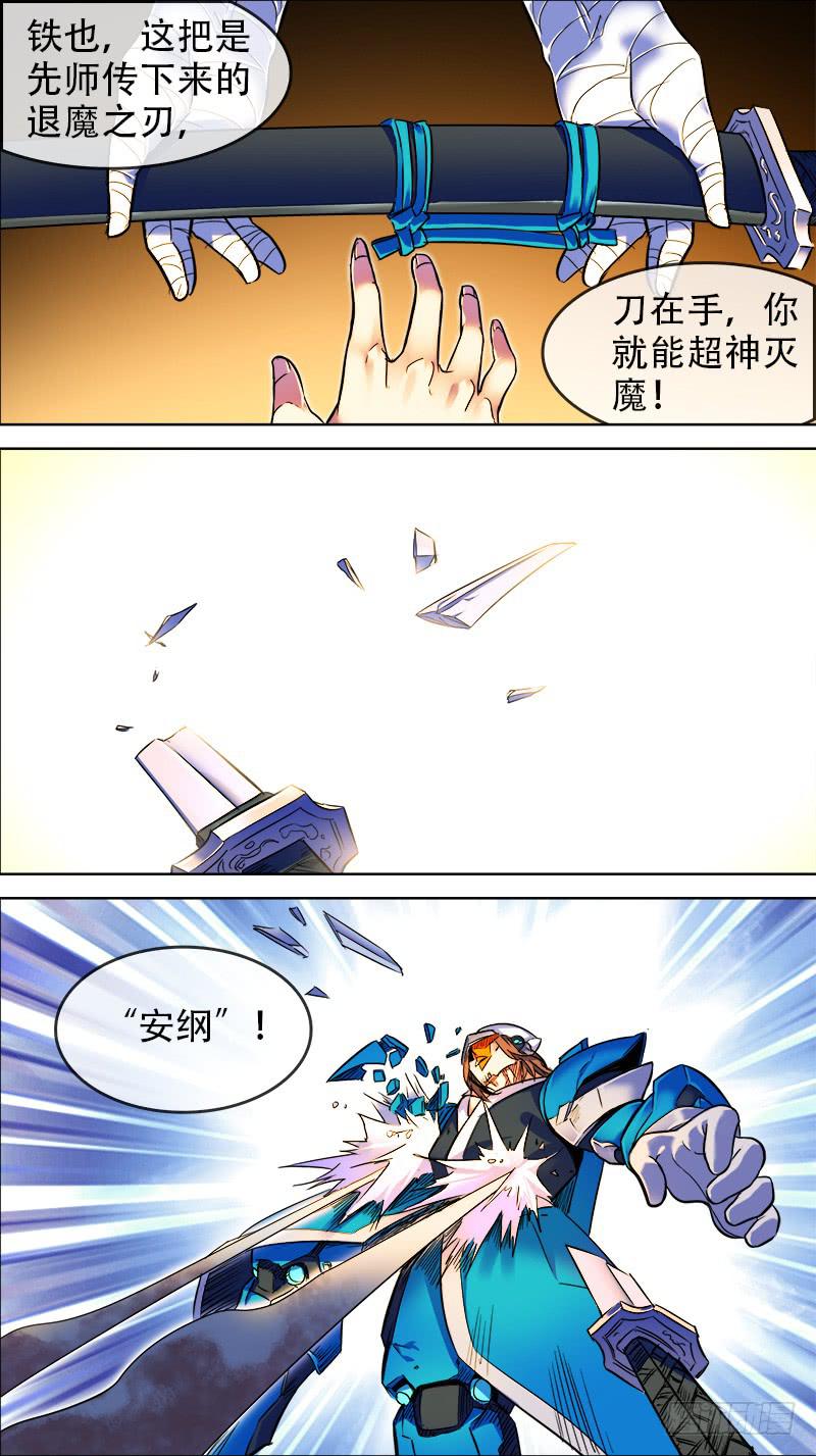 🍴决战桃花源 19-旧情断不了呢-上 第2页