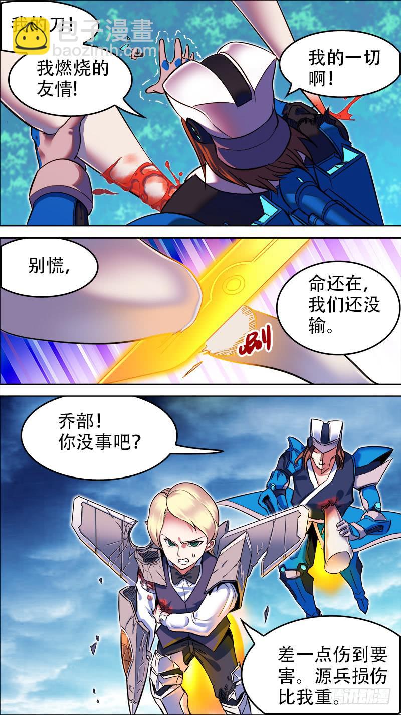 🍴决战桃花源 19-旧情断不了呢-上 第3页