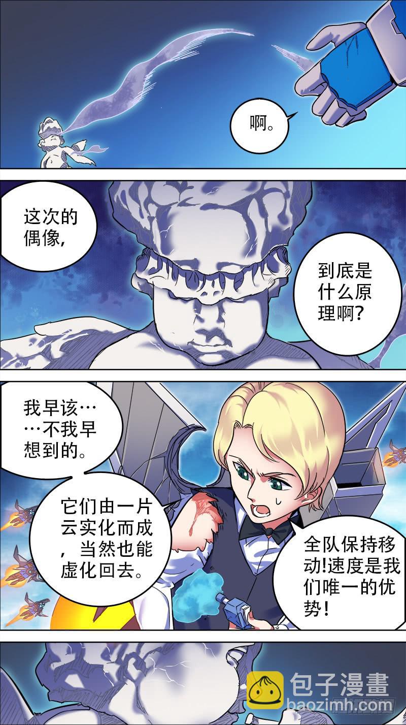 🍴决战桃花源 19-旧情断不了呢-上 第4页