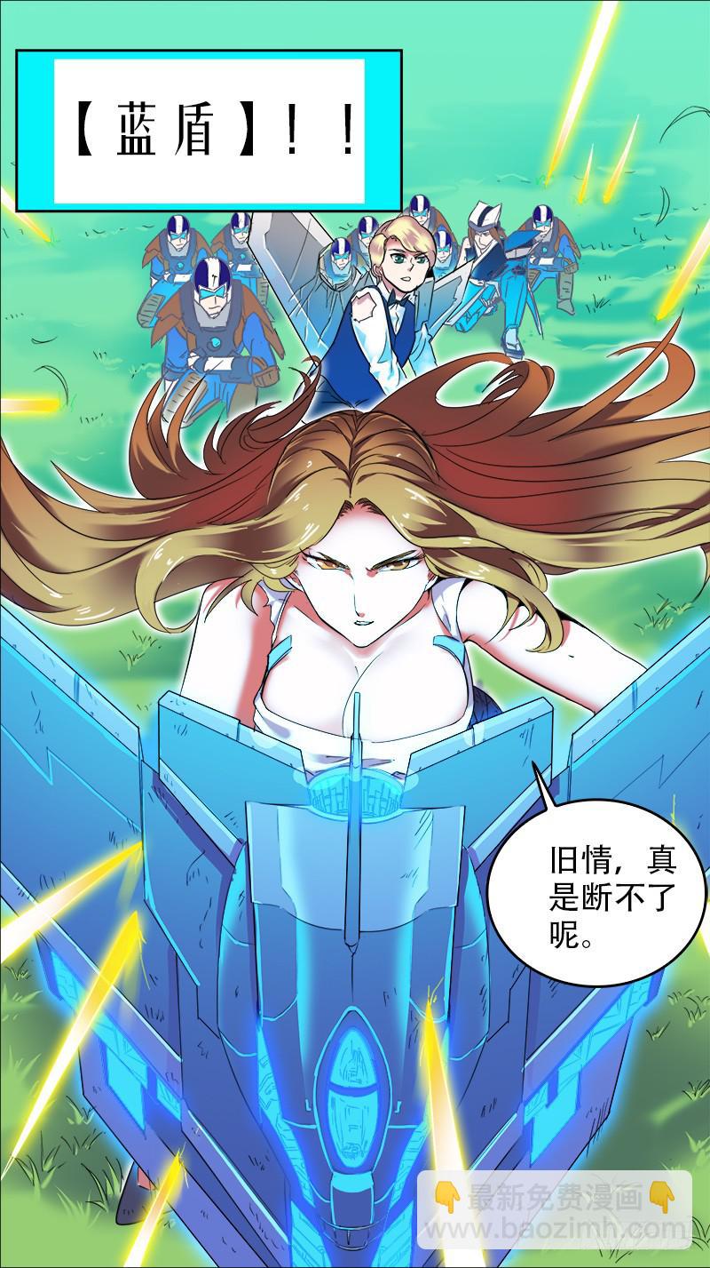 🍴决战桃花源 19-旧情断不了呢-上 第8页