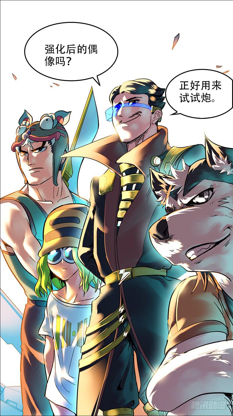 🍴决战桃花源 20-必将偶像阻于此线-上 第8页