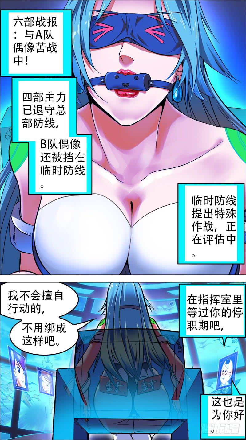 🍴决战桃花源 21-也会昂首成光华-上 第2页