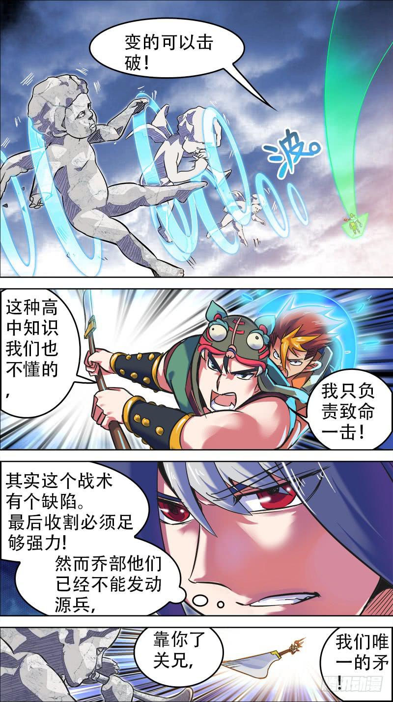 🍴决战桃花源 21-也会昂首成光华-上 第7页