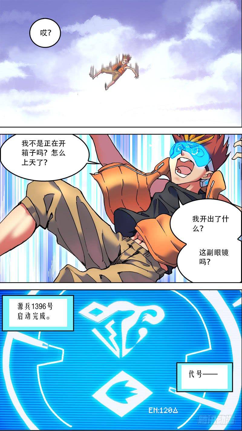 🍴决战桃花源 04-为什么那么熟练啊-上 第2页