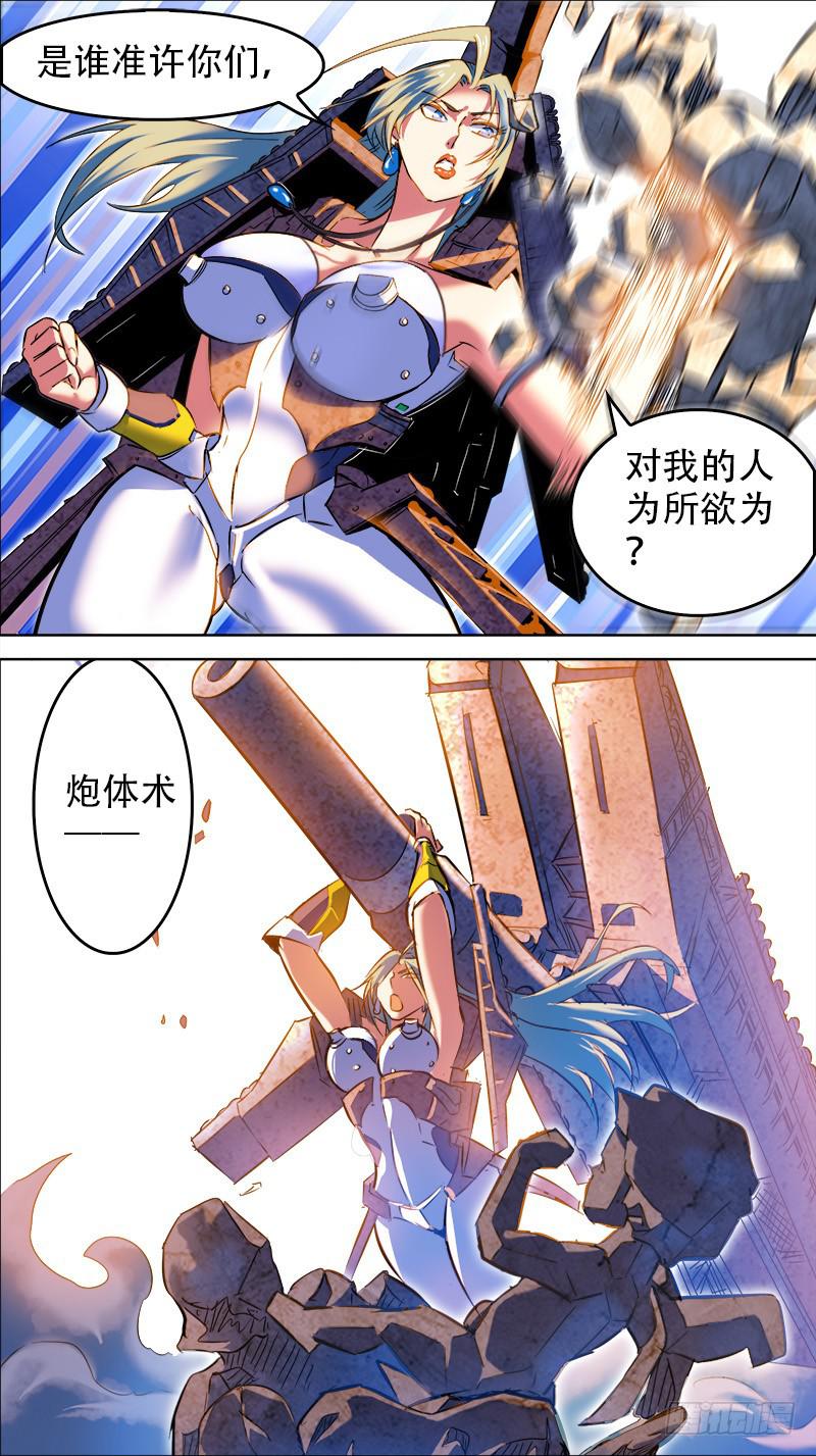 🍴决战桃花源 22-吊上我正好35HZ-上 第5页