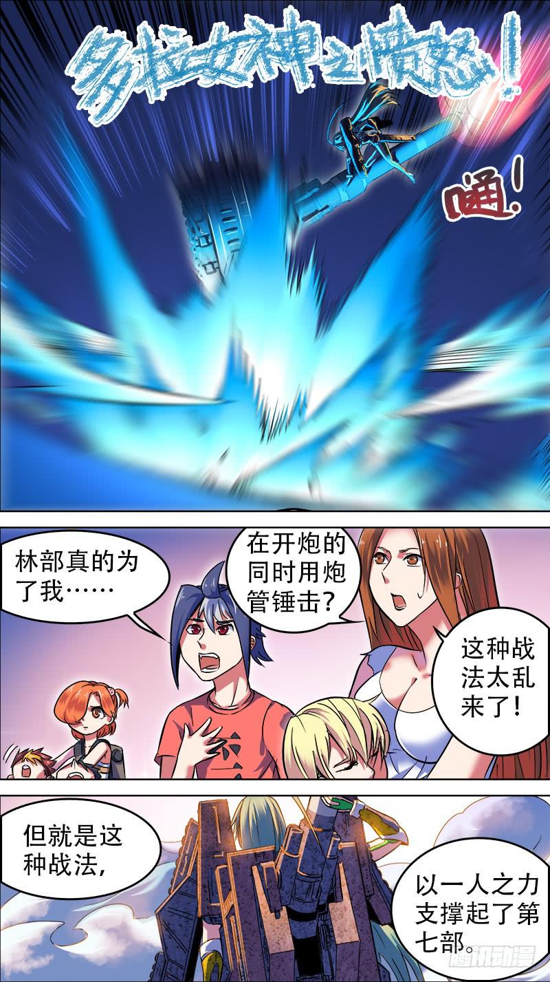 🍴决战桃花源 22-吊上我正好35HZ-上 第6页