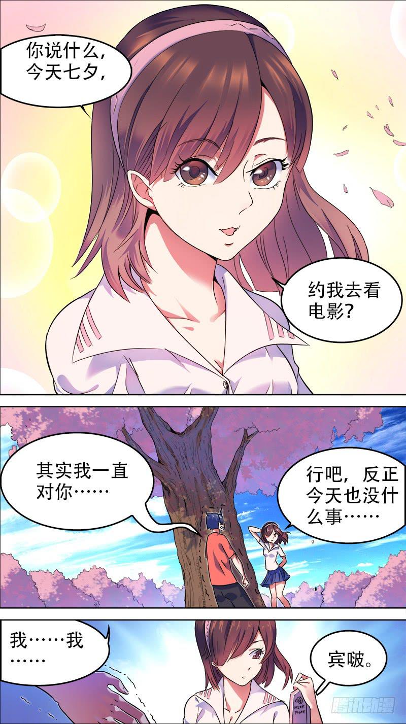 🍴决战桃花源 23-都归功于你-上 第2页