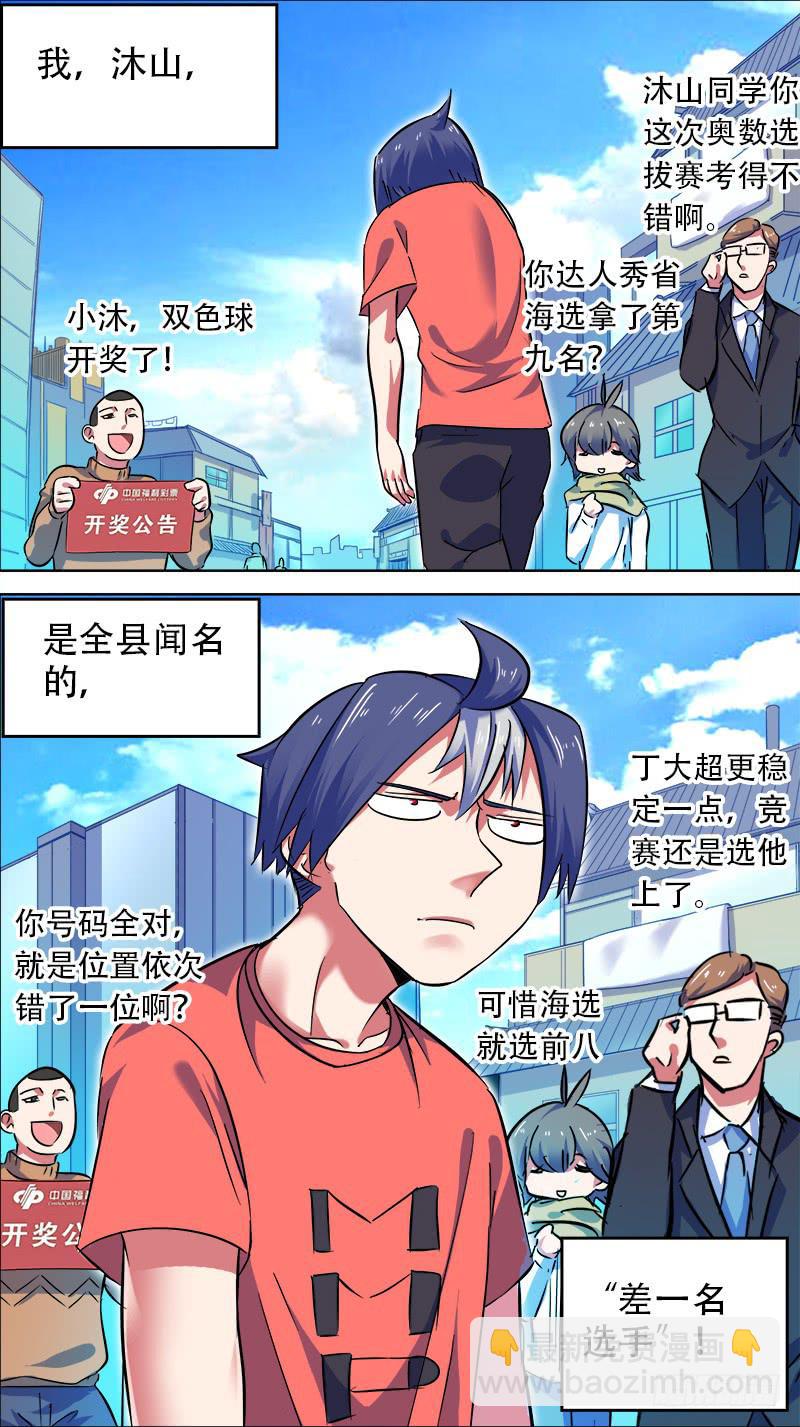 🍴决战桃花源 23-都归功于你-上 第4页