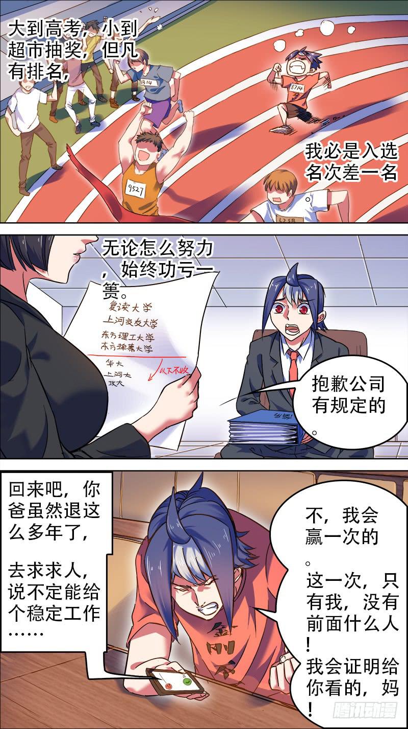 🍴决战桃花源 23-都归功于你-上 第5页