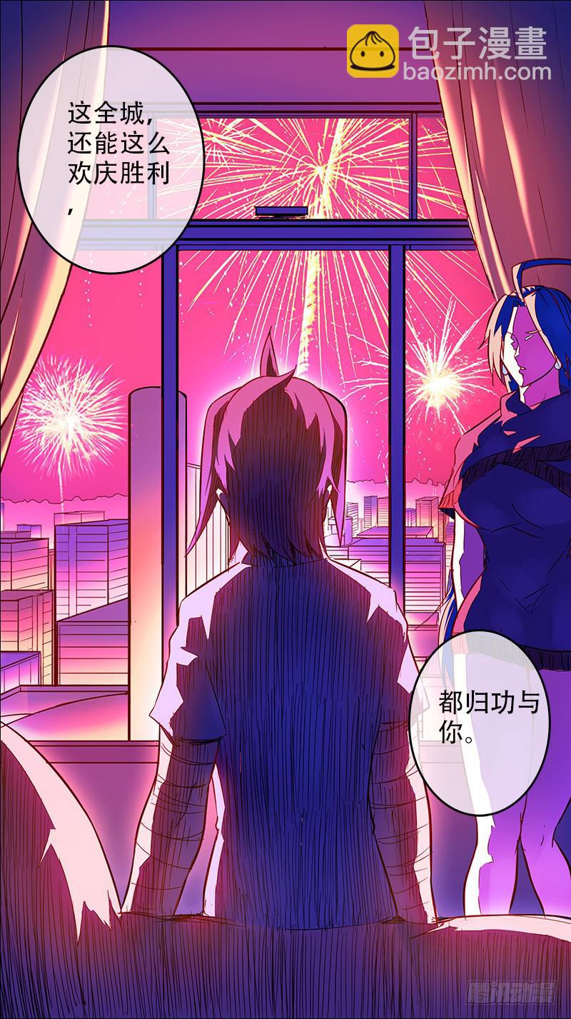 🍴决战桃花源 23-都归功于你-上 第8页
