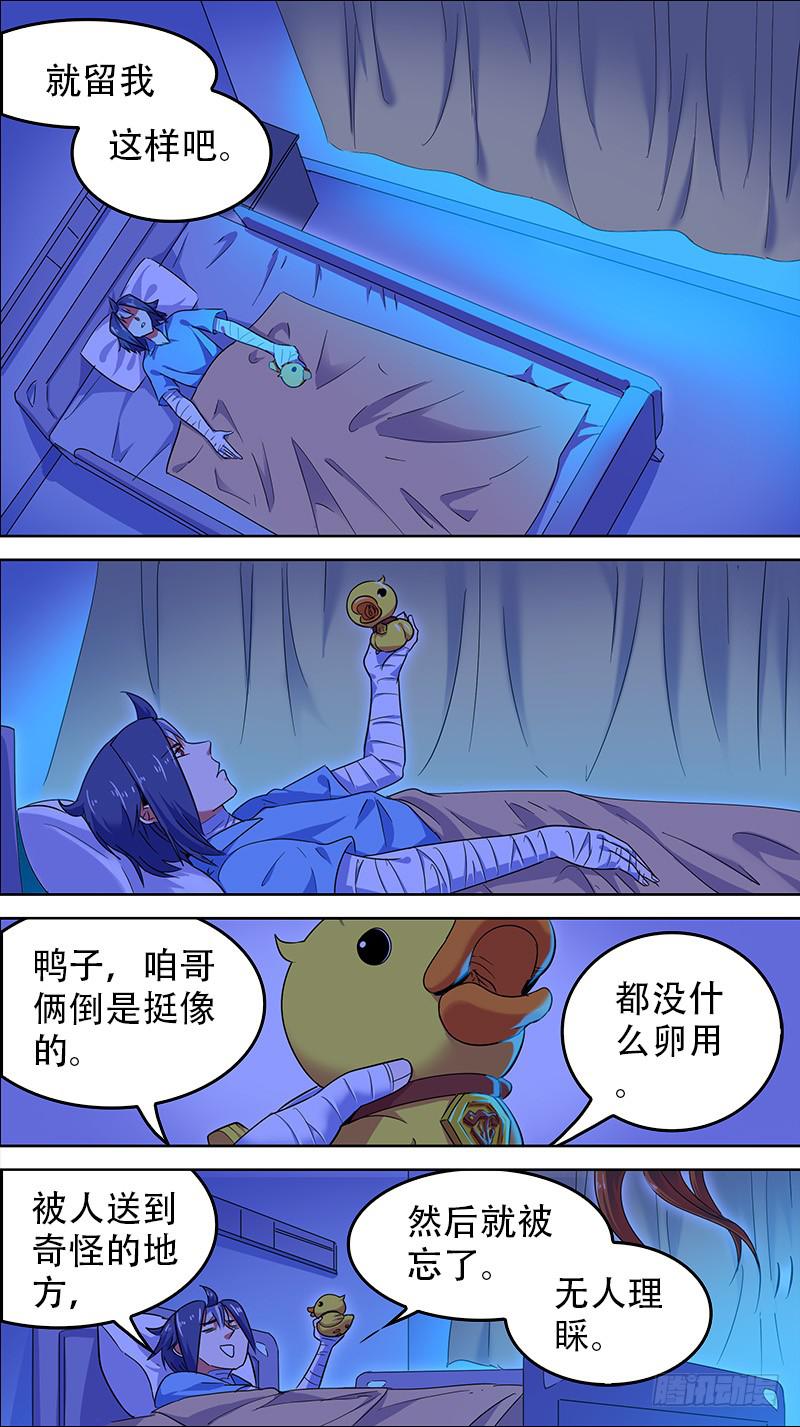 🍴决战桃花源 24-姐姐给你开个光-上 第6页
