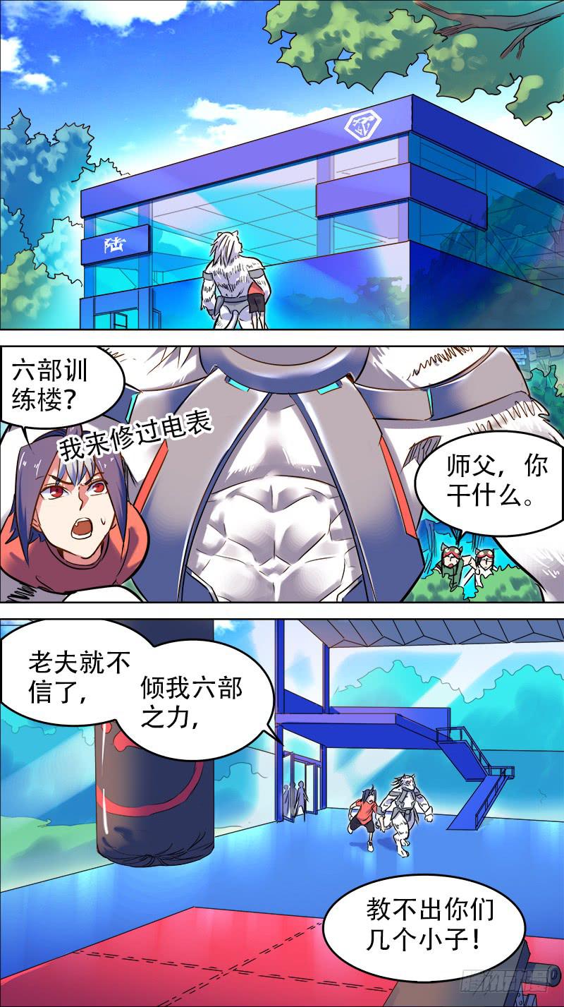 🍴决战桃花源 26-和自己的战斗-上 第4页