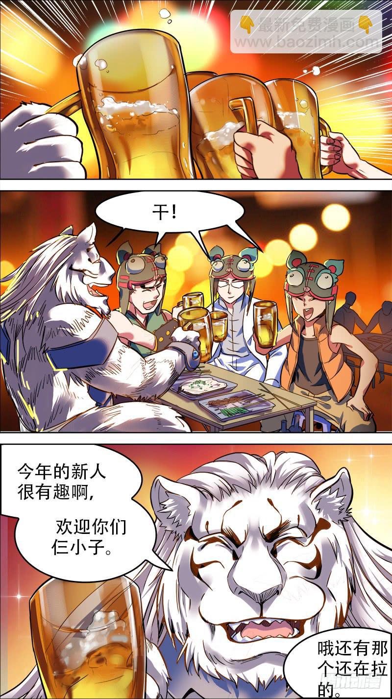 🍴决战桃花源 27-装备流-上 第3页