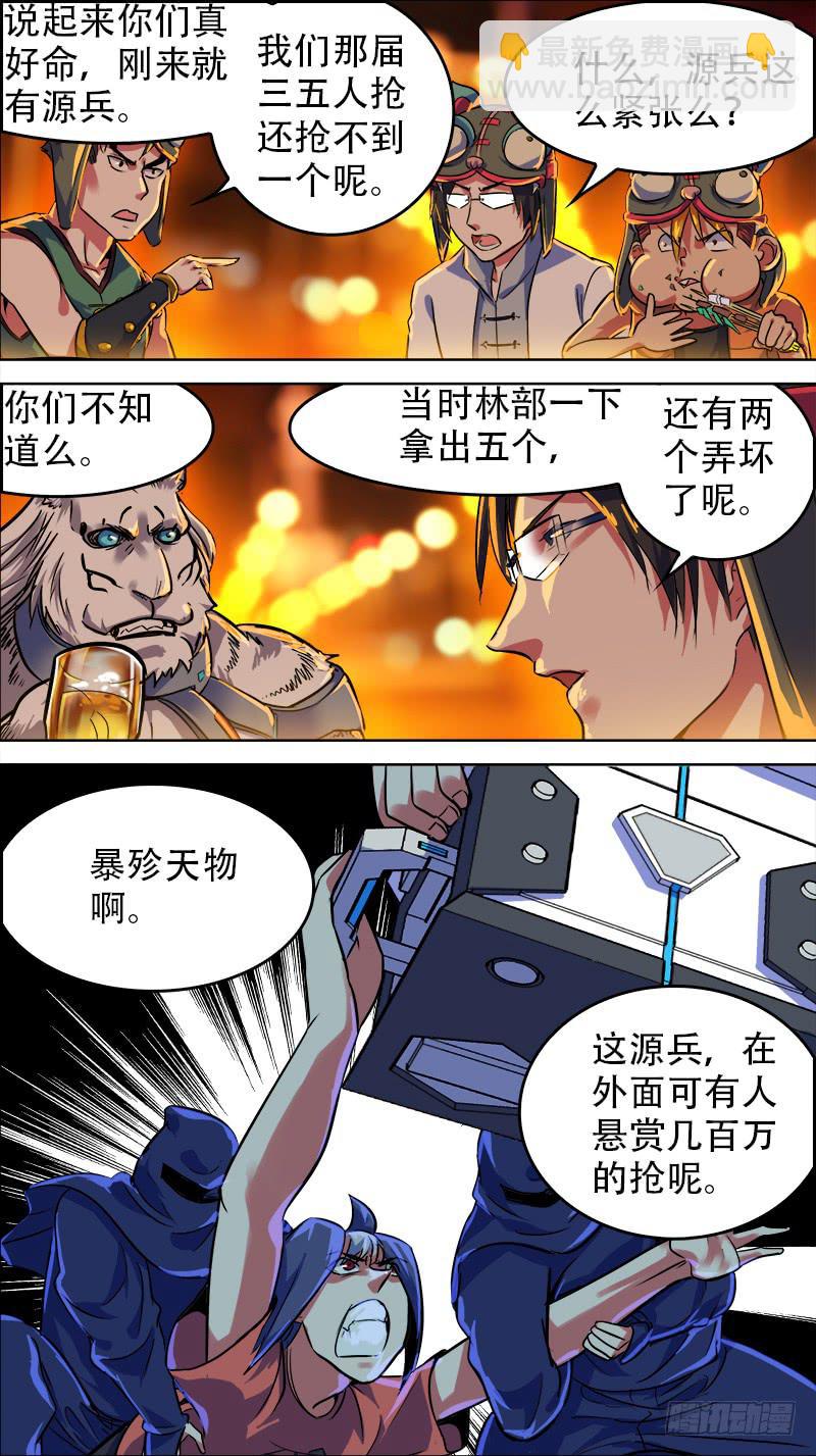 🍴决战桃花源 27-装备流-上 第4页