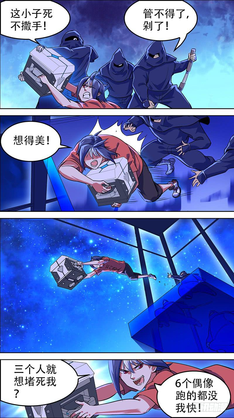 🍴决战桃花源 27-装备流-上 第5页
