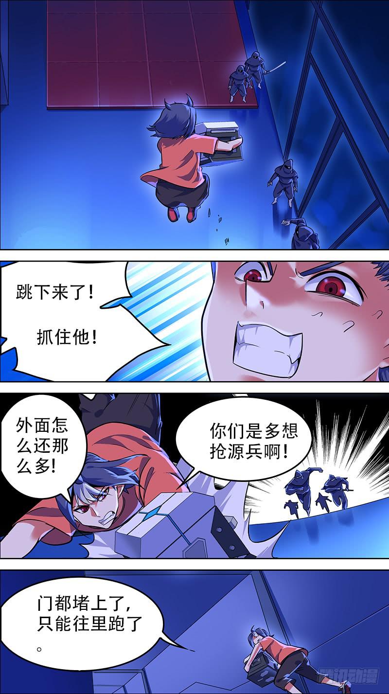 🍴决战桃花源 27-装备流-上 第6页