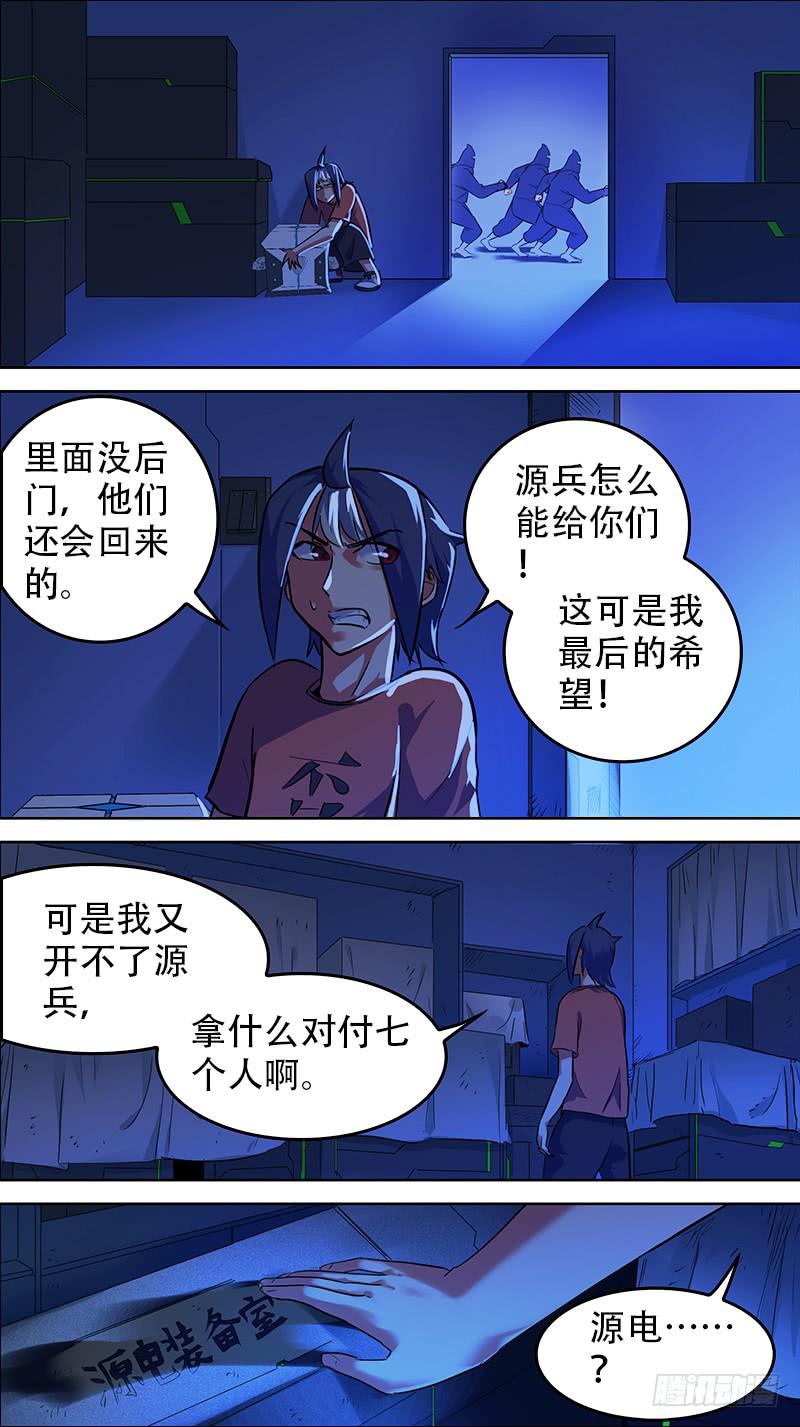 🍴决战桃花源 27-装备流-上 第7页