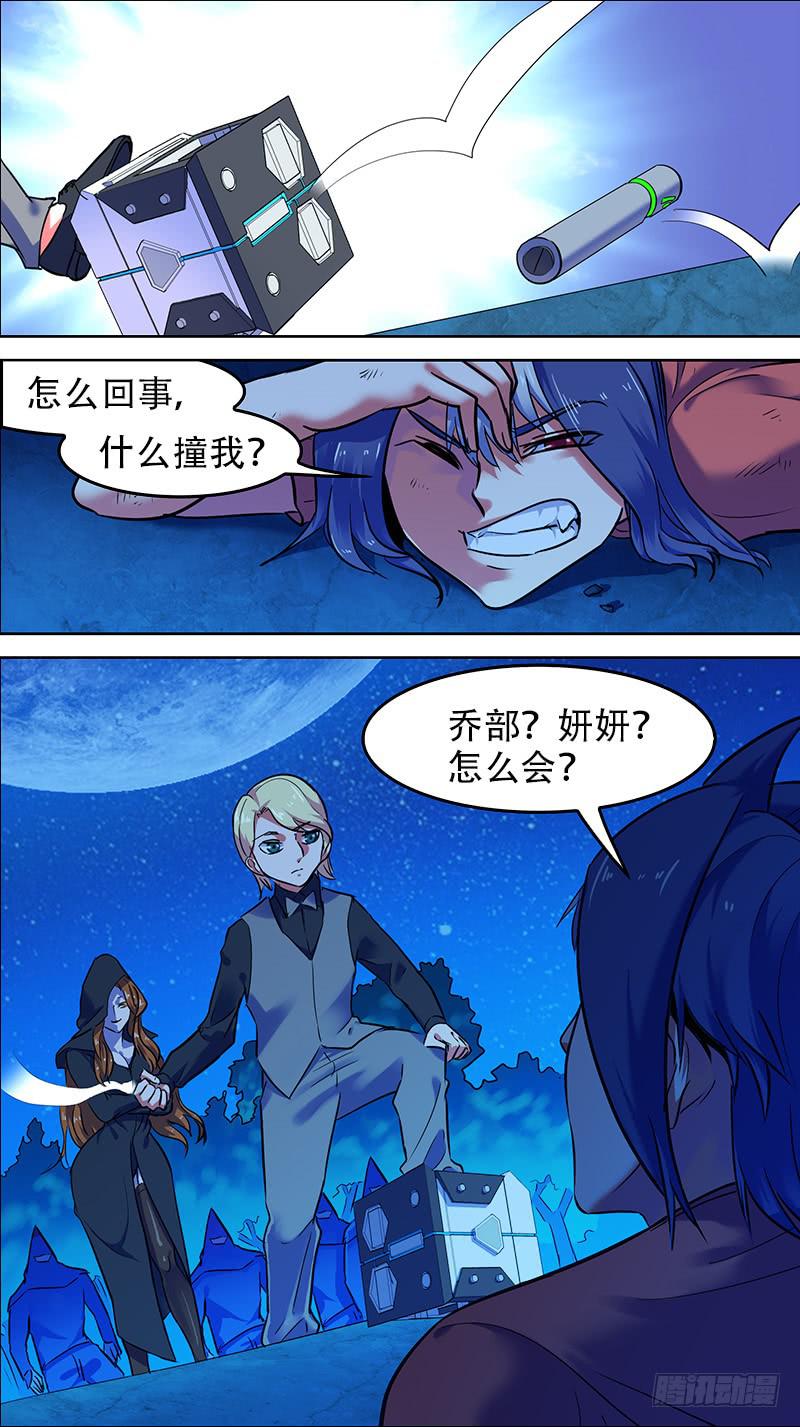 🍴决战桃花源 28-成为持者的觉悟-上 第2页