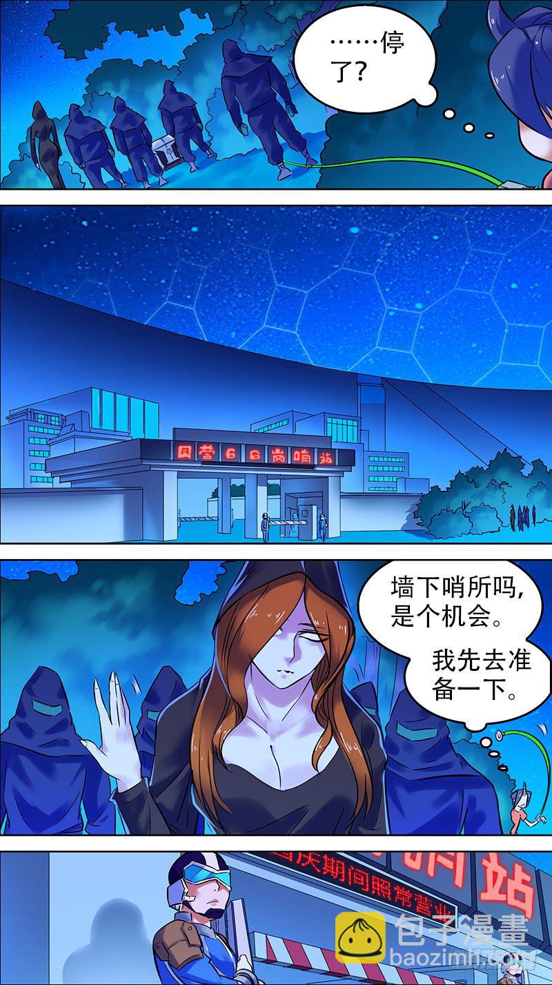🍴决战桃花源 29-拼了命也要抢回来-上 第4页