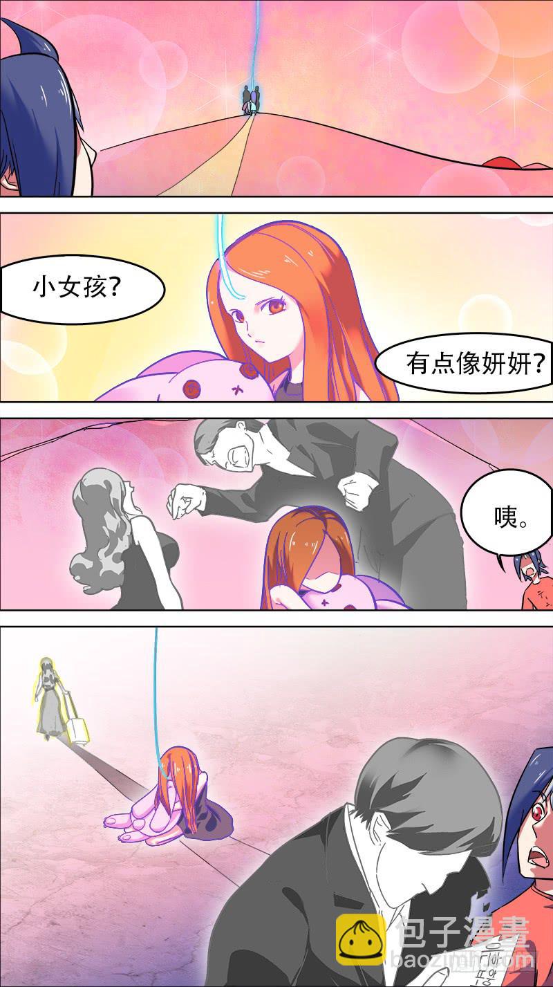 🍴决战桃花源 30-你不想来一次么-上 第5页