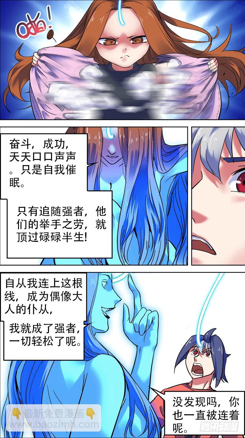 🍴决战桃花源 30-你不想来一次么-上 第7页