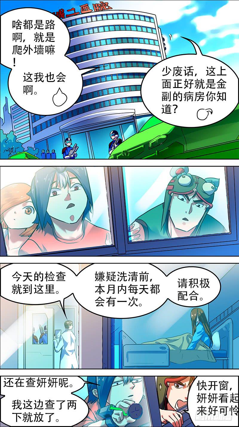 🍴决战桃花源 32-看热闹不嫌事大-上 第5页