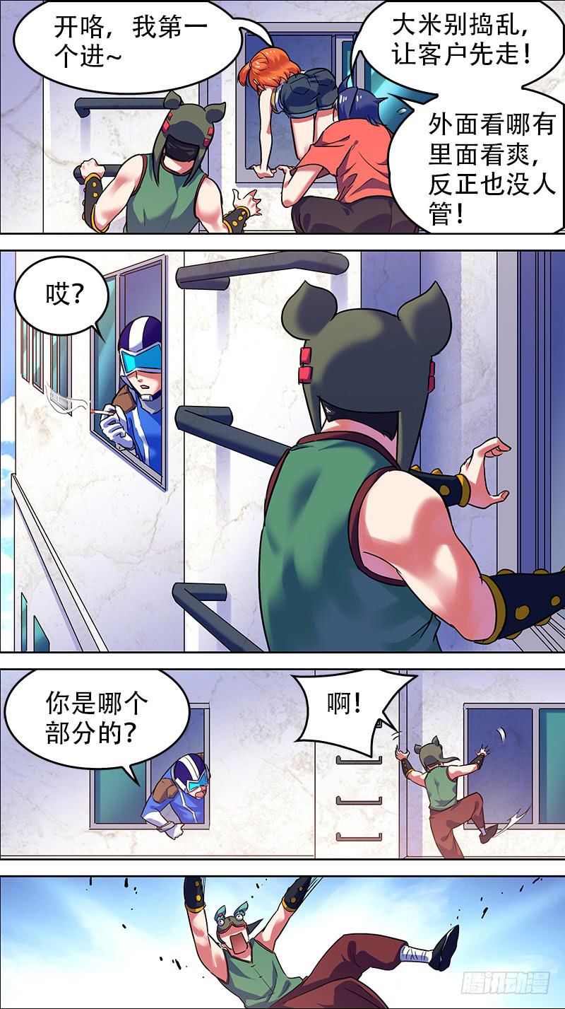 🍴决战桃花源 32-看热闹不嫌事大-上 第6页