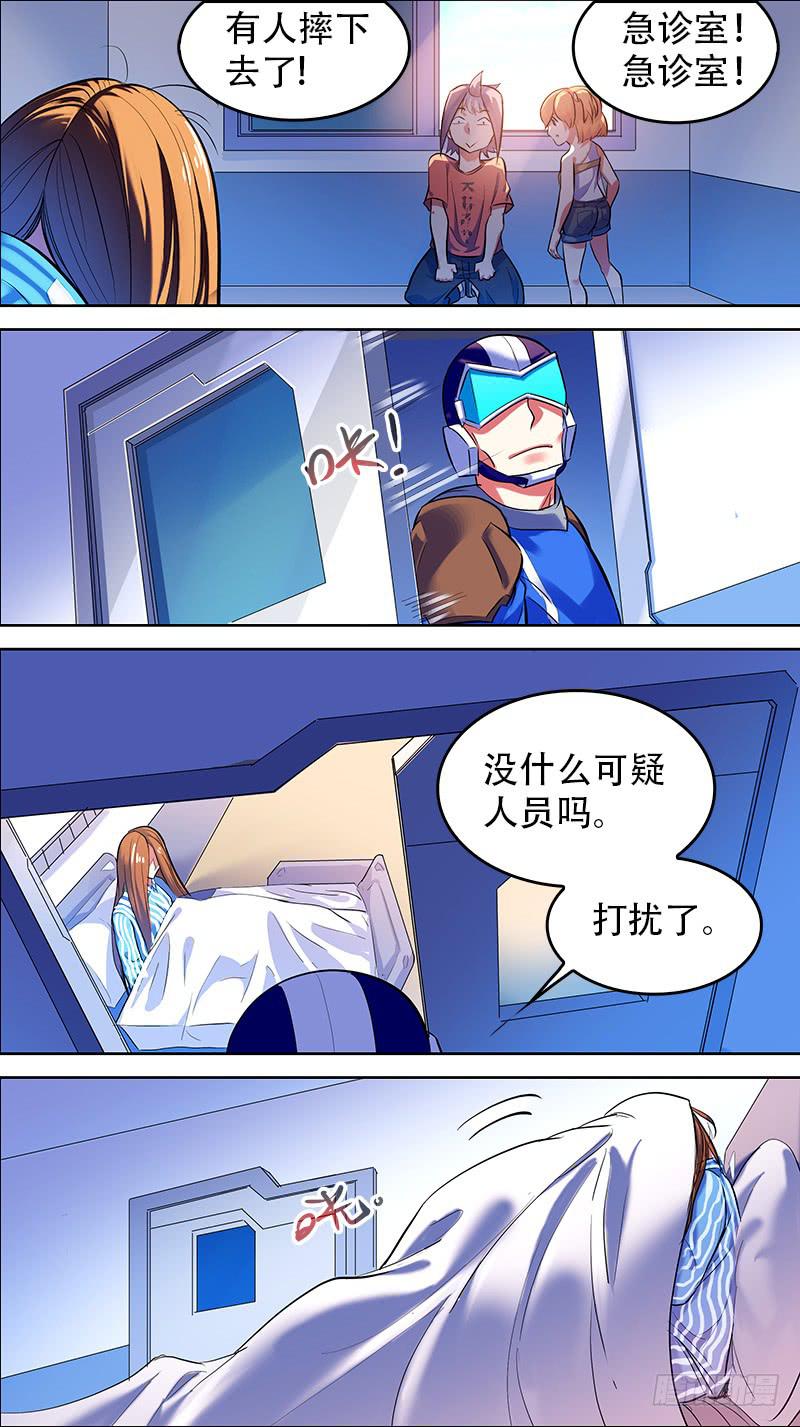 🍴决战桃花源 32-看热闹不嫌事大-上 第7页