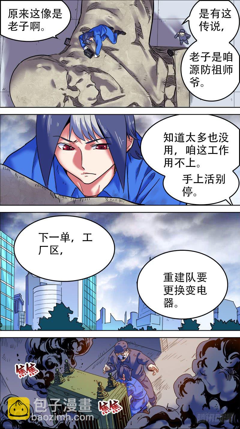🍴决战桃花源 33-只有我在原地-上 第4页
