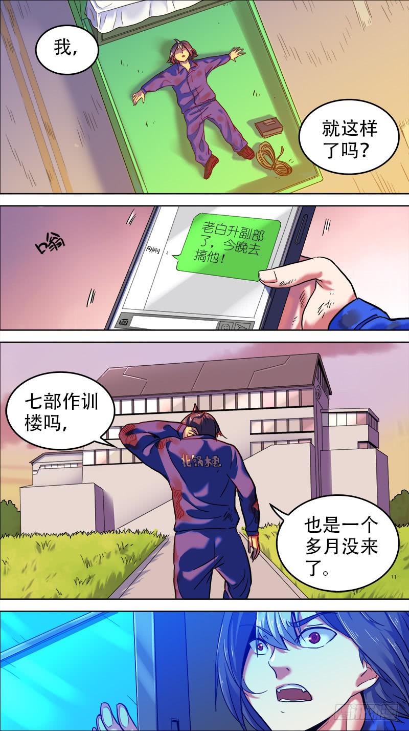 🍴决战桃花源 33-只有我在原地-上 第7页