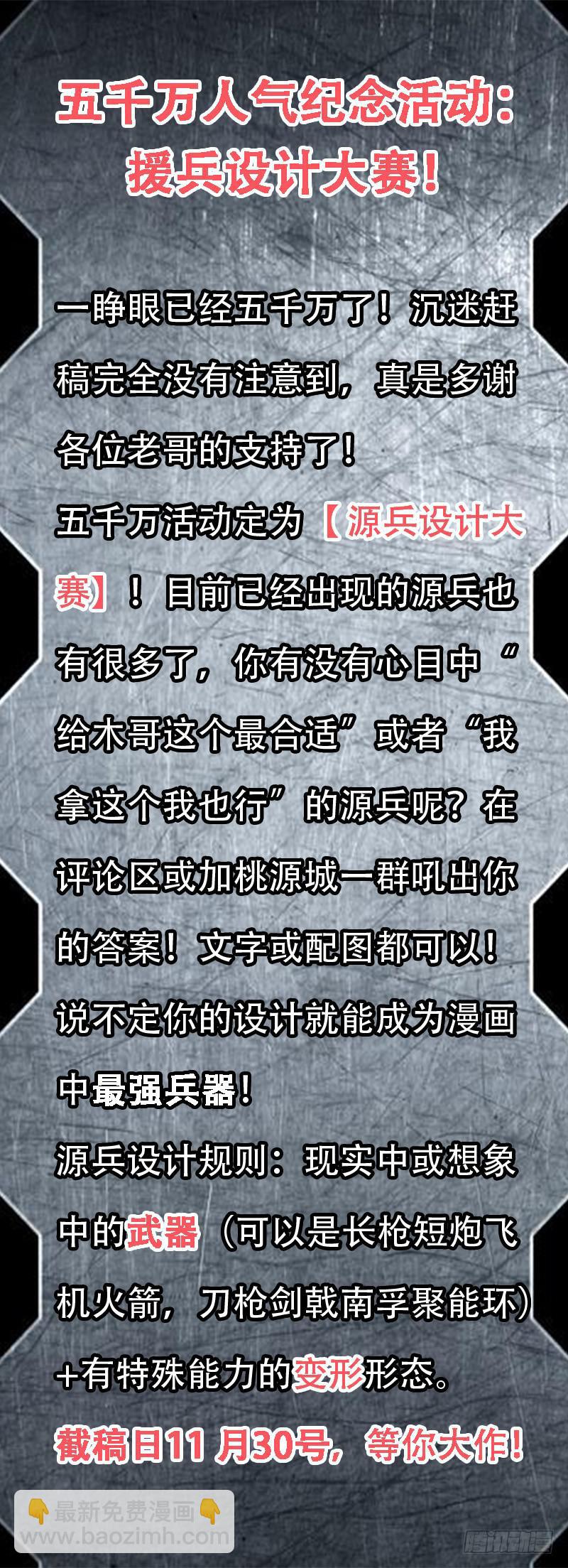 🍴决战桃花源 33-只有我在原地-上 第9页