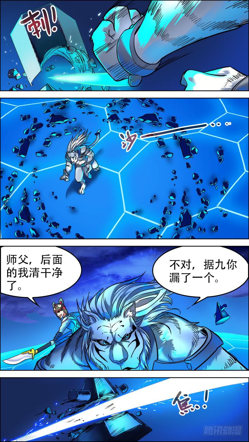 🍴决战桃花源 34-阴云不散-上 第4页