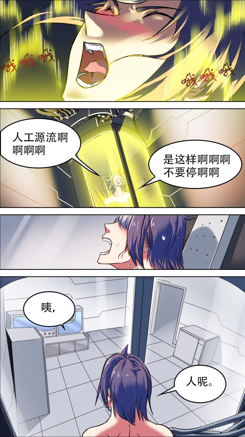 🍴决战桃花源 35-妹子，在吗？-上 第2页
