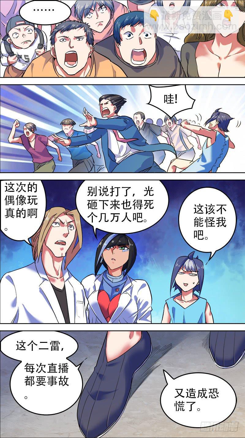 🍴决战桃花源 35-妹子，在吗？-上 第7页