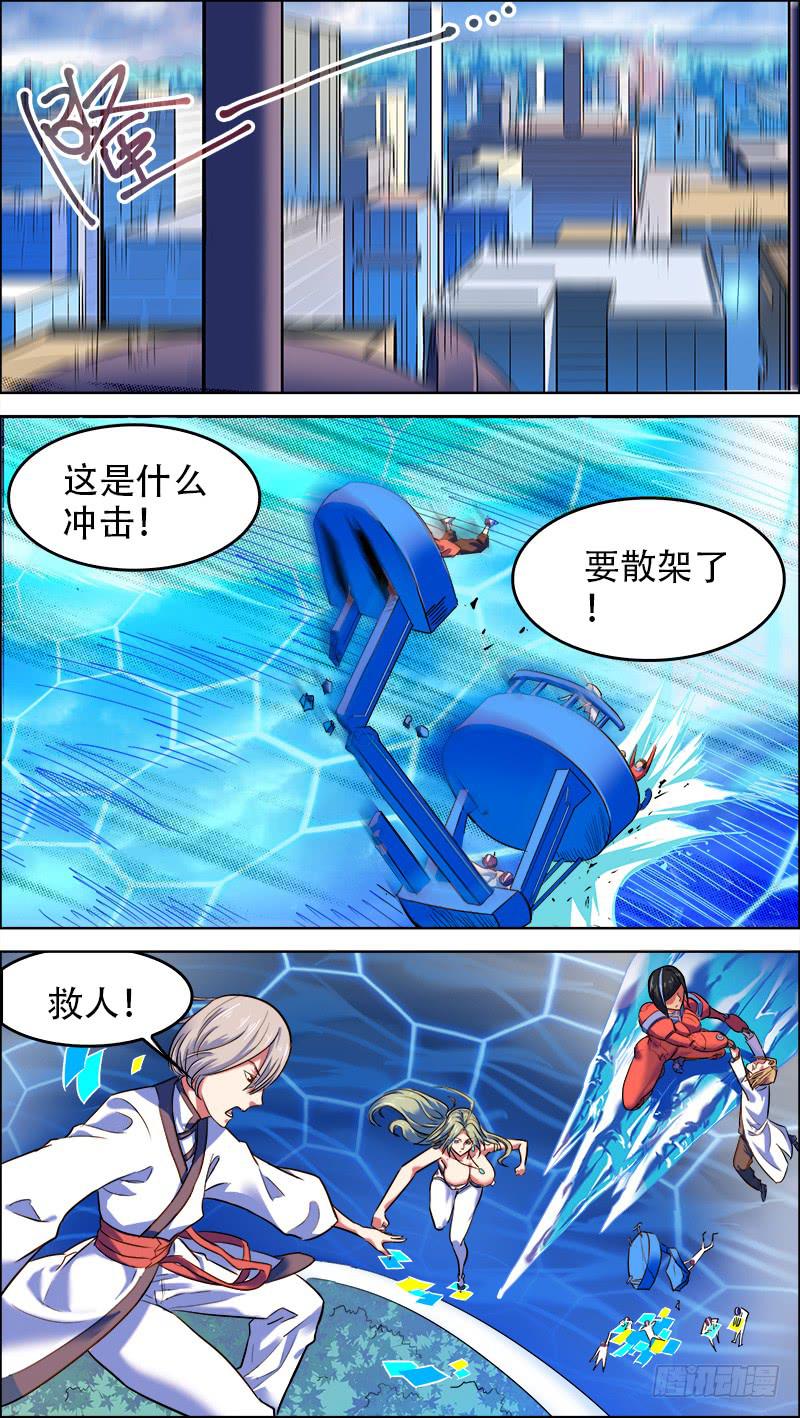 🍴决战桃花源 36-我终于进去了-上 第2页