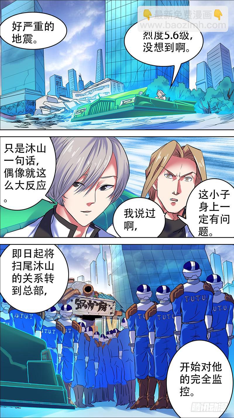 🍴决战桃花源 36-我终于进去了-上 第4页