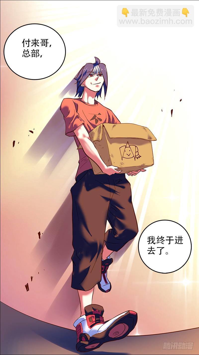 🍴决战桃花源 36-我终于进去了-上 第8页