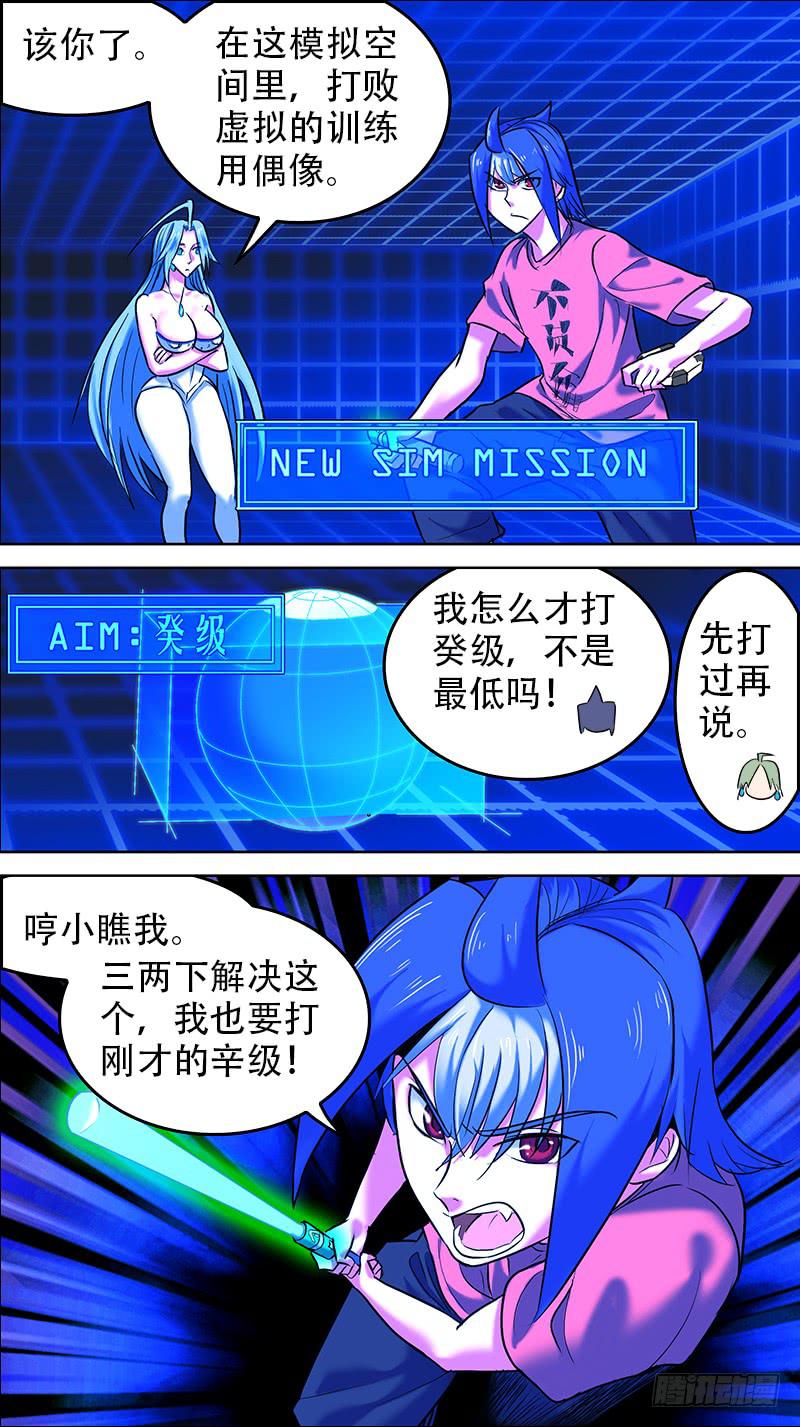 🍴决战桃花源 37-有喜欢的人吗-上 第5页