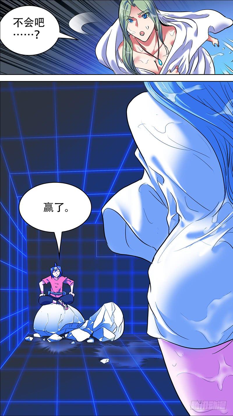 🍴决战桃花源 37-有喜欢的人吗-上 第8页