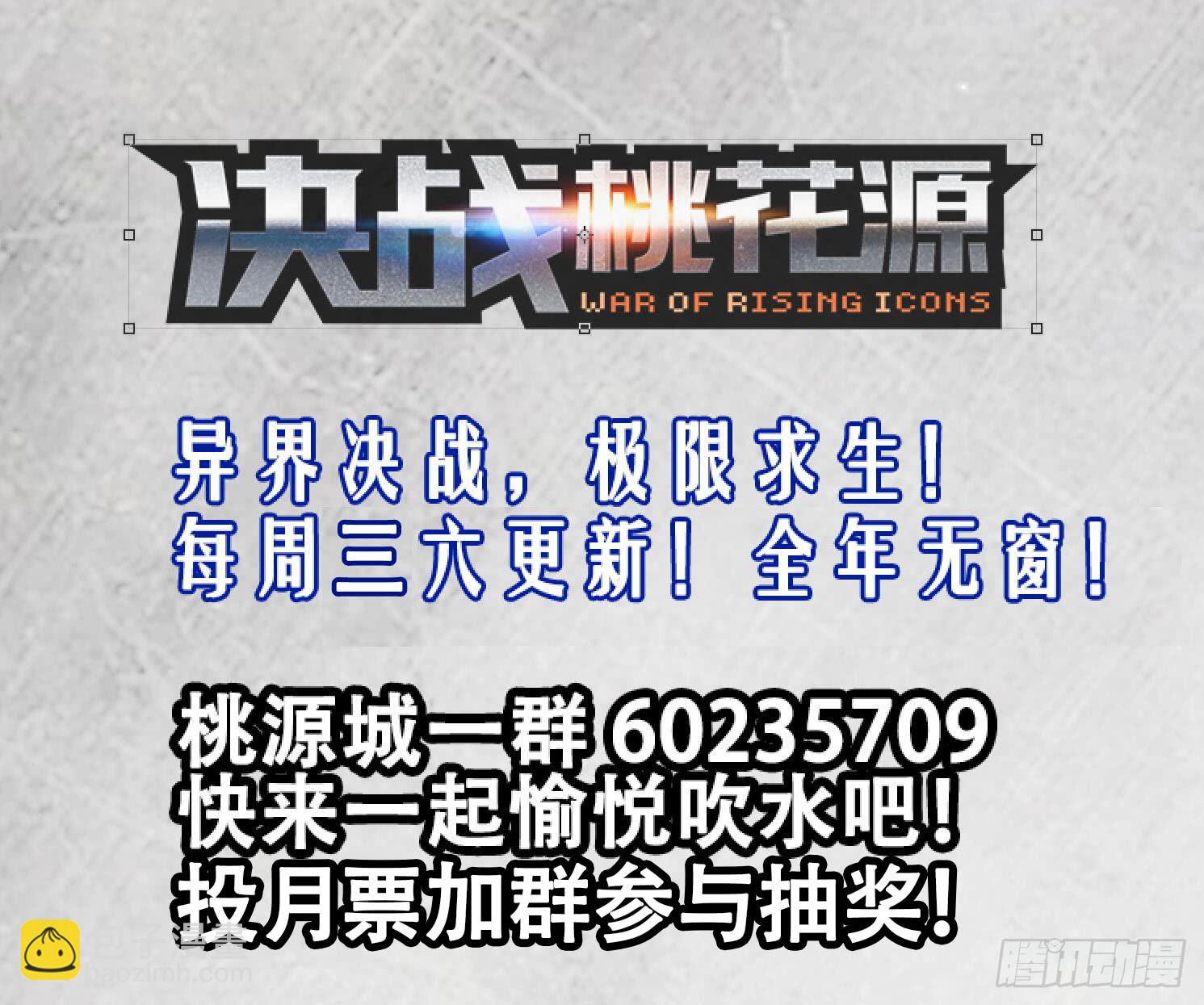 🍴决战桃花源 37-有喜欢的人吗-上 第9页