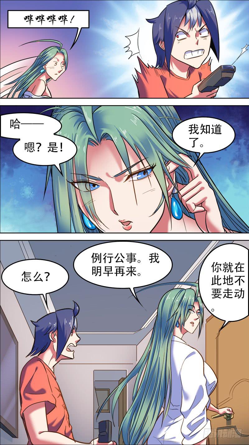 🍴决战桃花源 38-就在此地不要走动-上 第2页