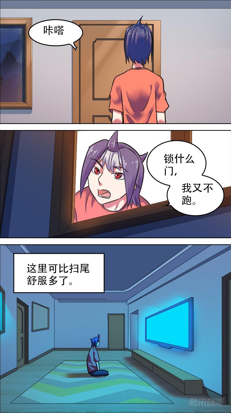 🍴决战桃花源 38-就在此地不要走动-上 第3页