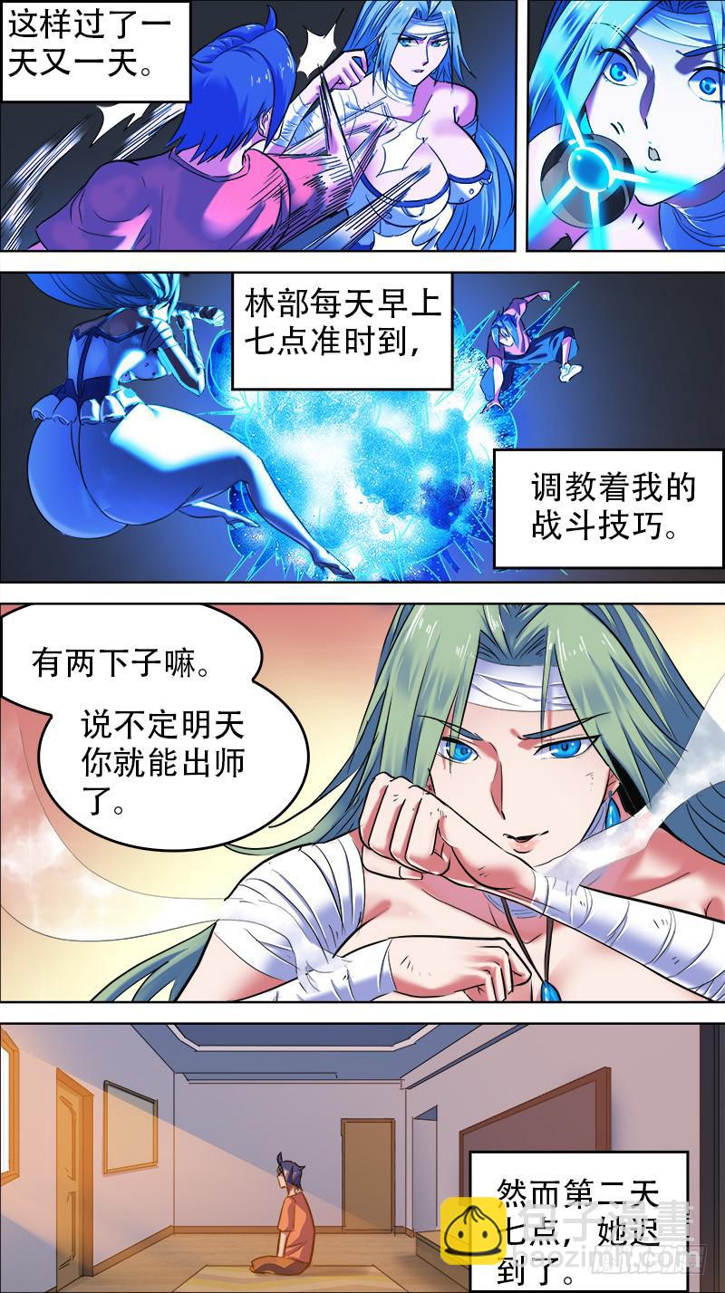 🍴决战桃花源 38-就在此地不要走动-上 第5页